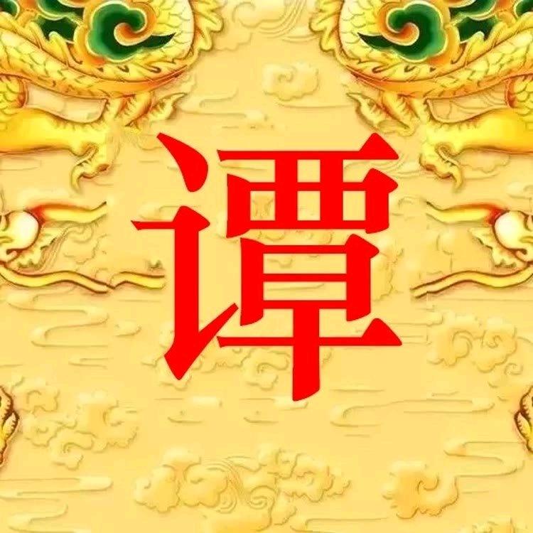 好家