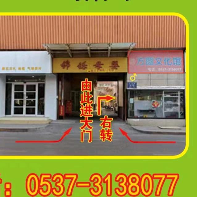 邹城方圆教育