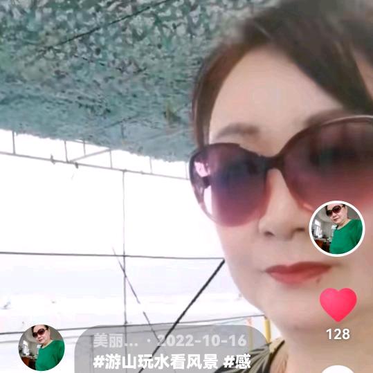美丽人生...
