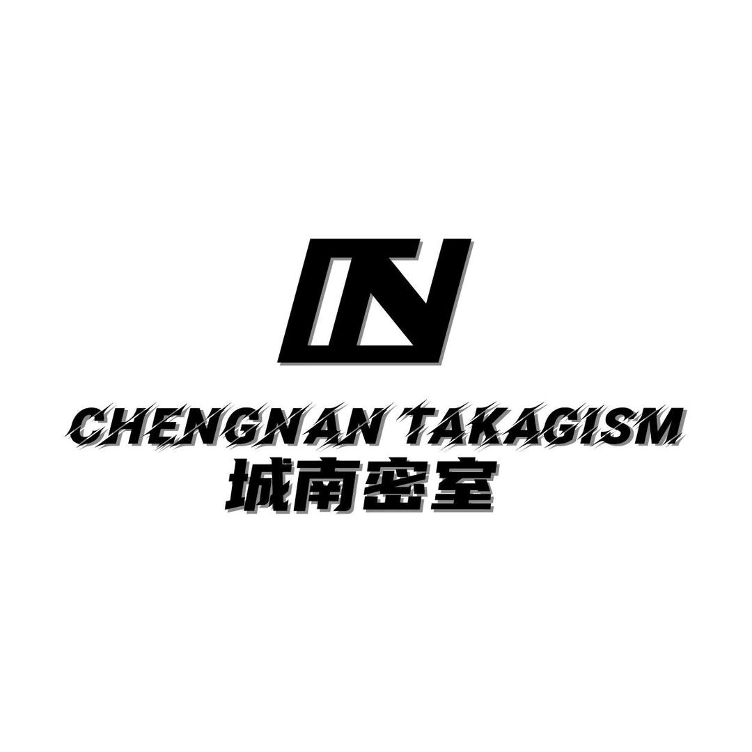 城南密室（万达店）