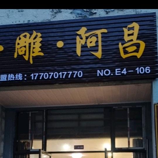 贵人谭石