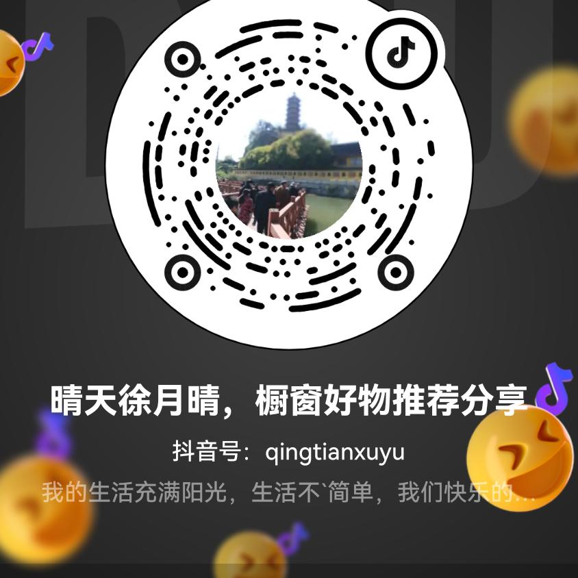 晴天徐月晴，橱窗好物推荐分享