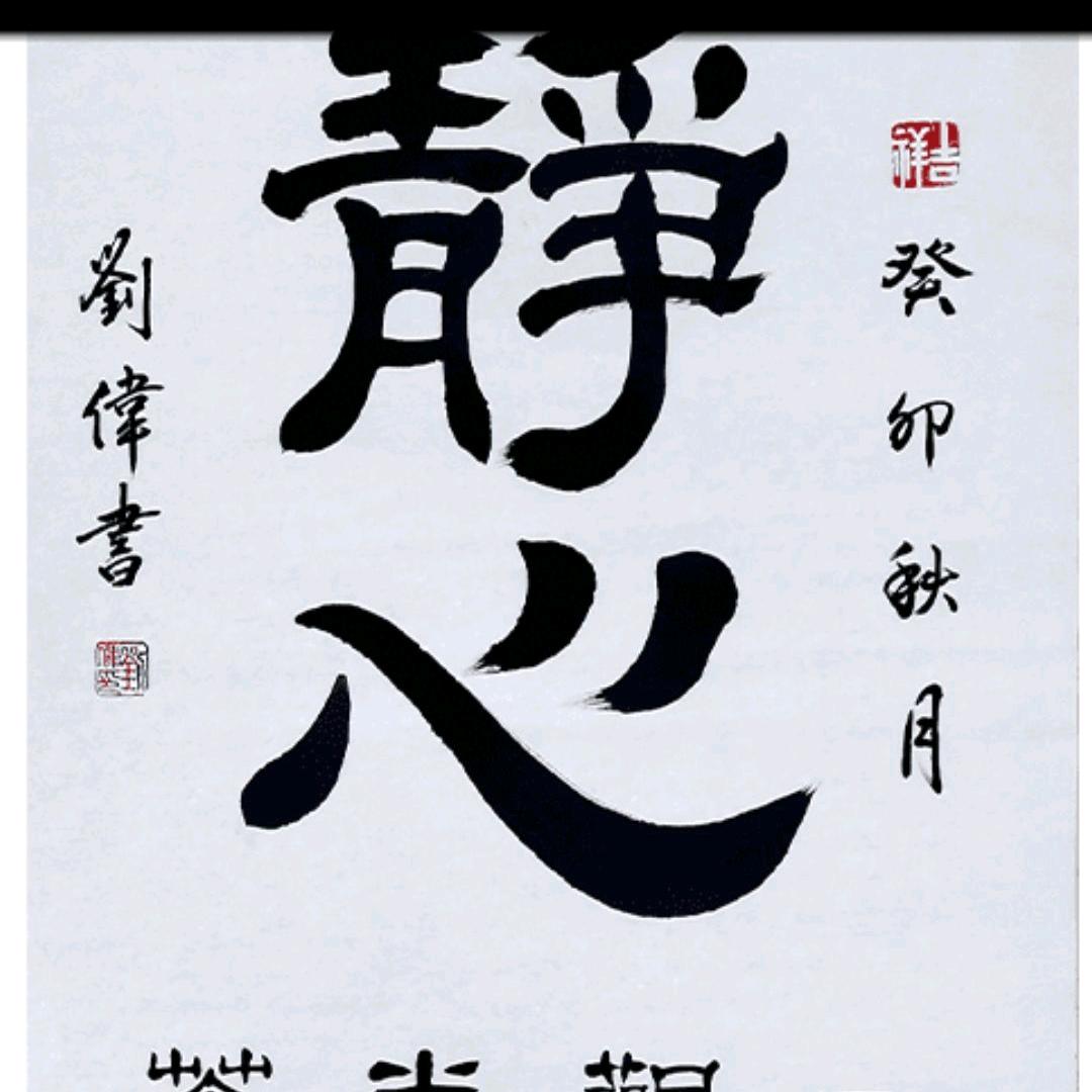 天龙飞凤舞