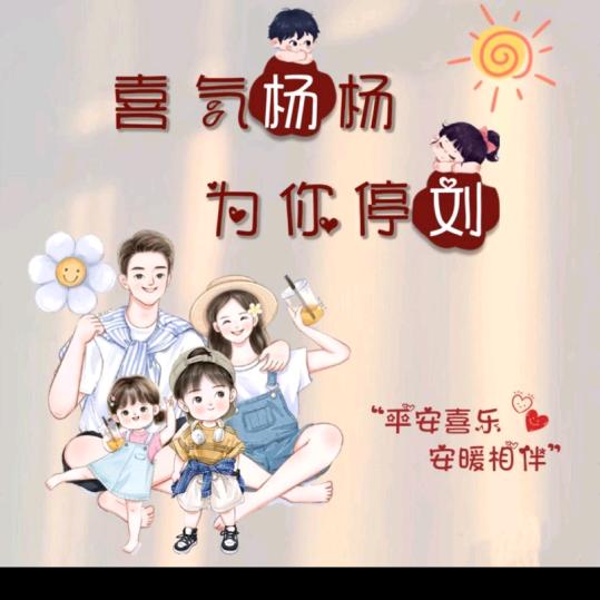 有你足矣