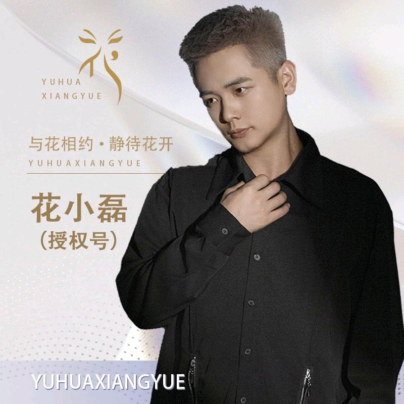 花小磊@彩🌈🌈🌈虹