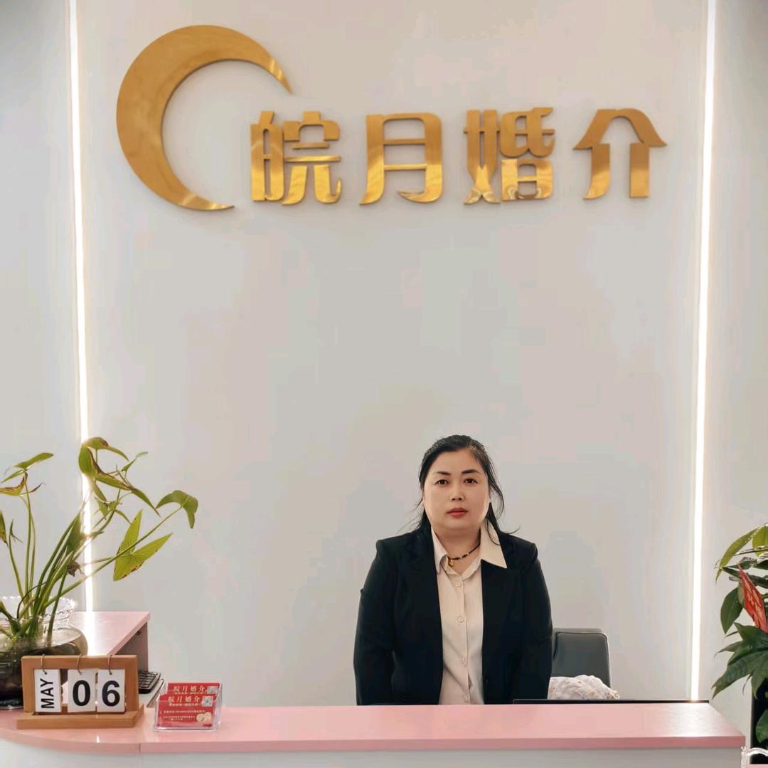 皖月婚介(千仕姐)