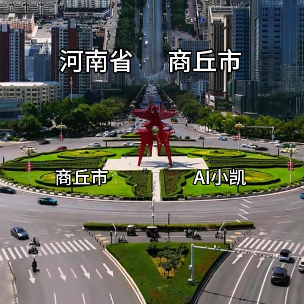 商丘市AI小凯