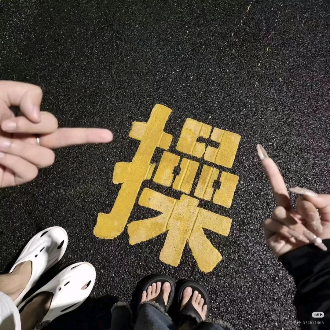 張好看³🖤