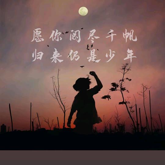 'A—帆风顺