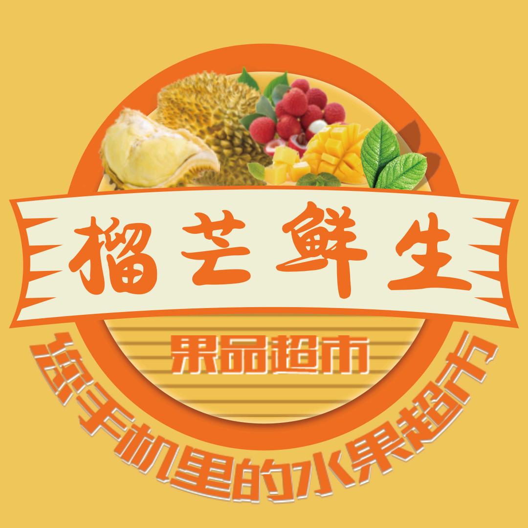 海勃湾区榴芒鲜生水果店（个体工商户）