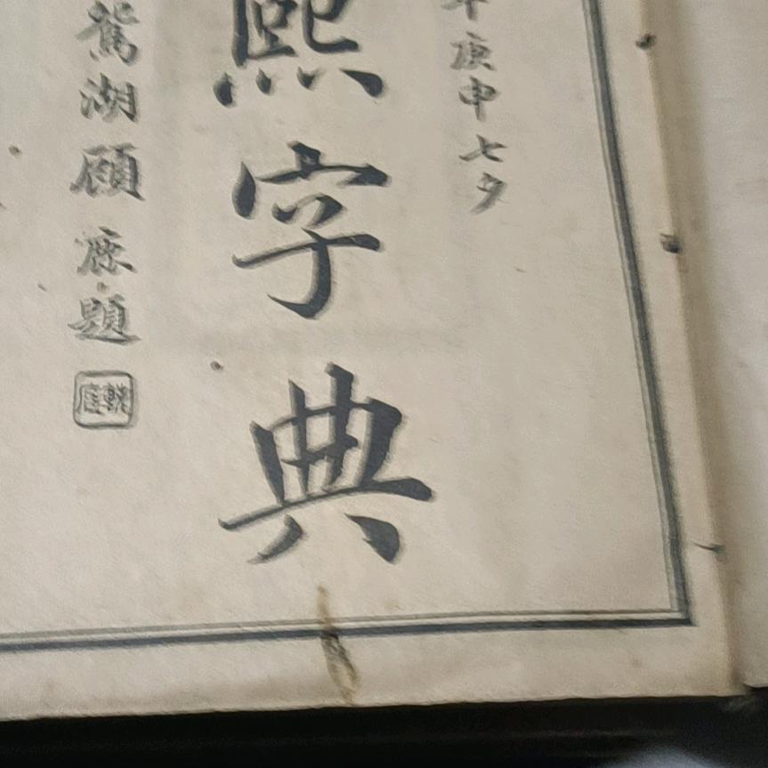 胜越