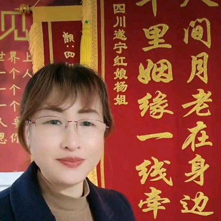 遂宁杨干娘每晚不定时开播