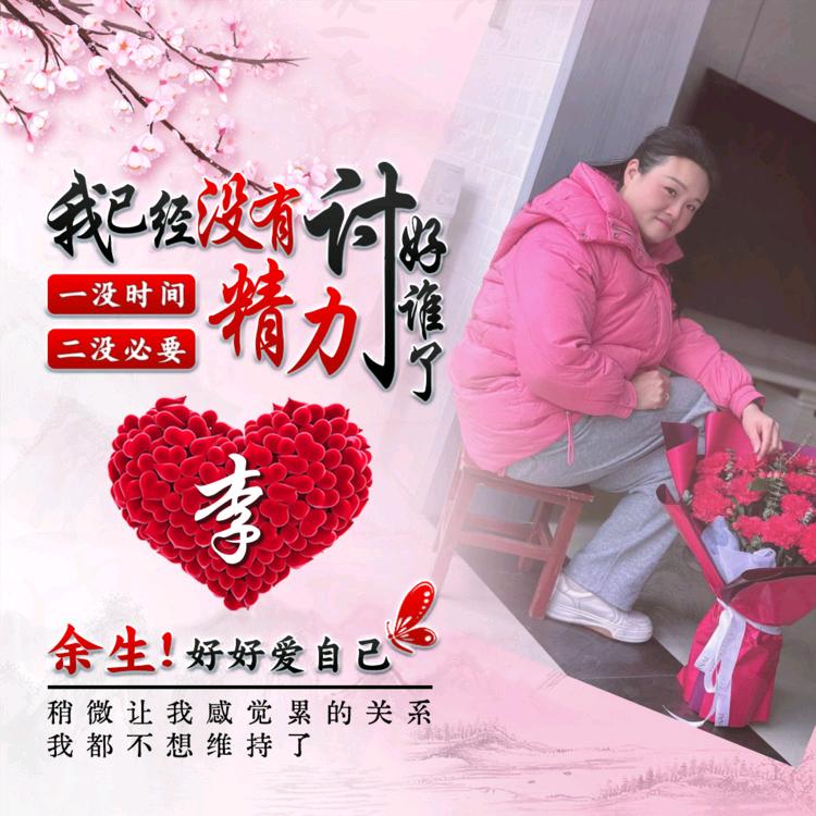 ꕥ黄在💕᭄心李ꦿᩚ࿐