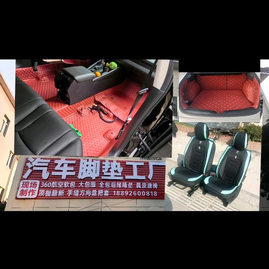宁海汽车脚垫小乔
