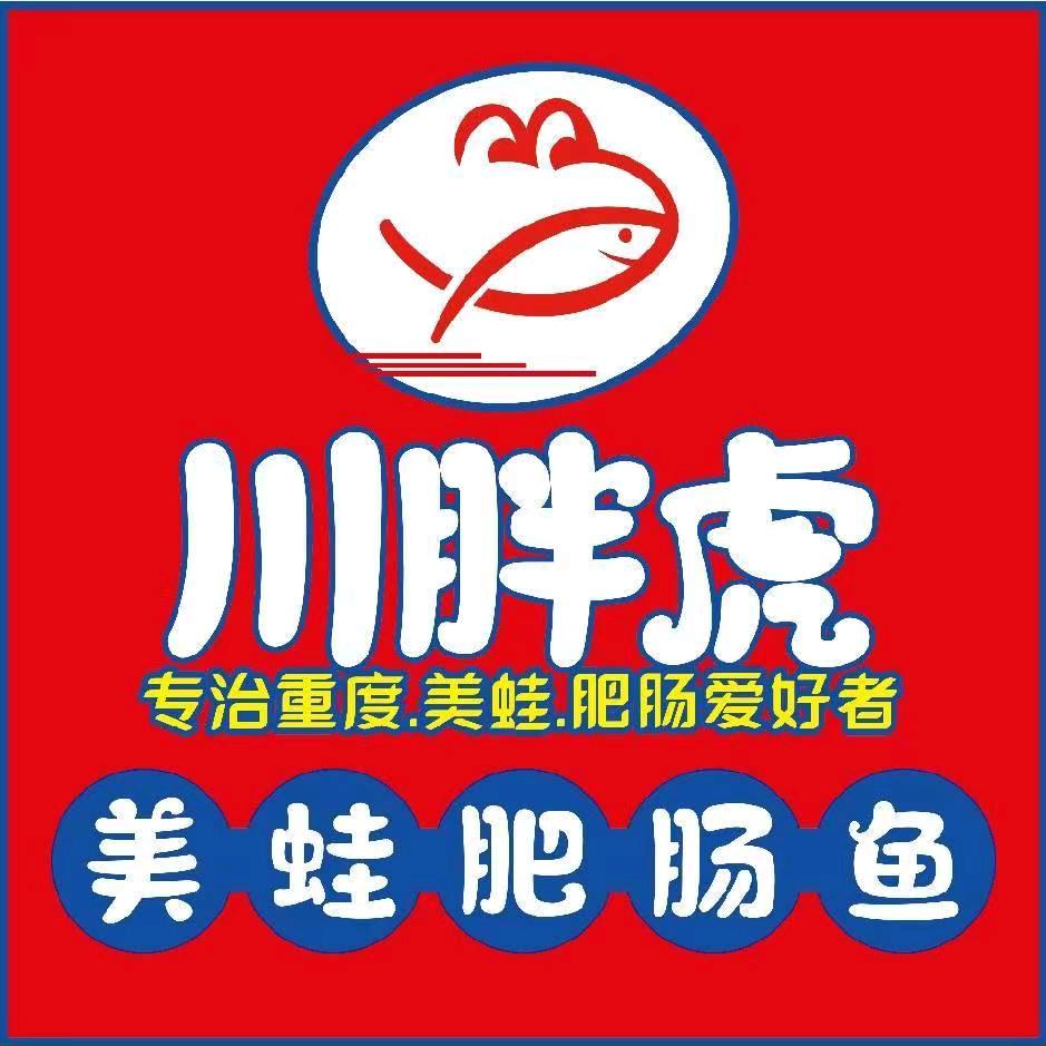 川胖虎美蛙肥肠鱼（陈江店）