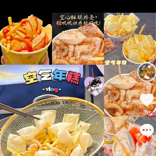 界沟美味鸡叉骨