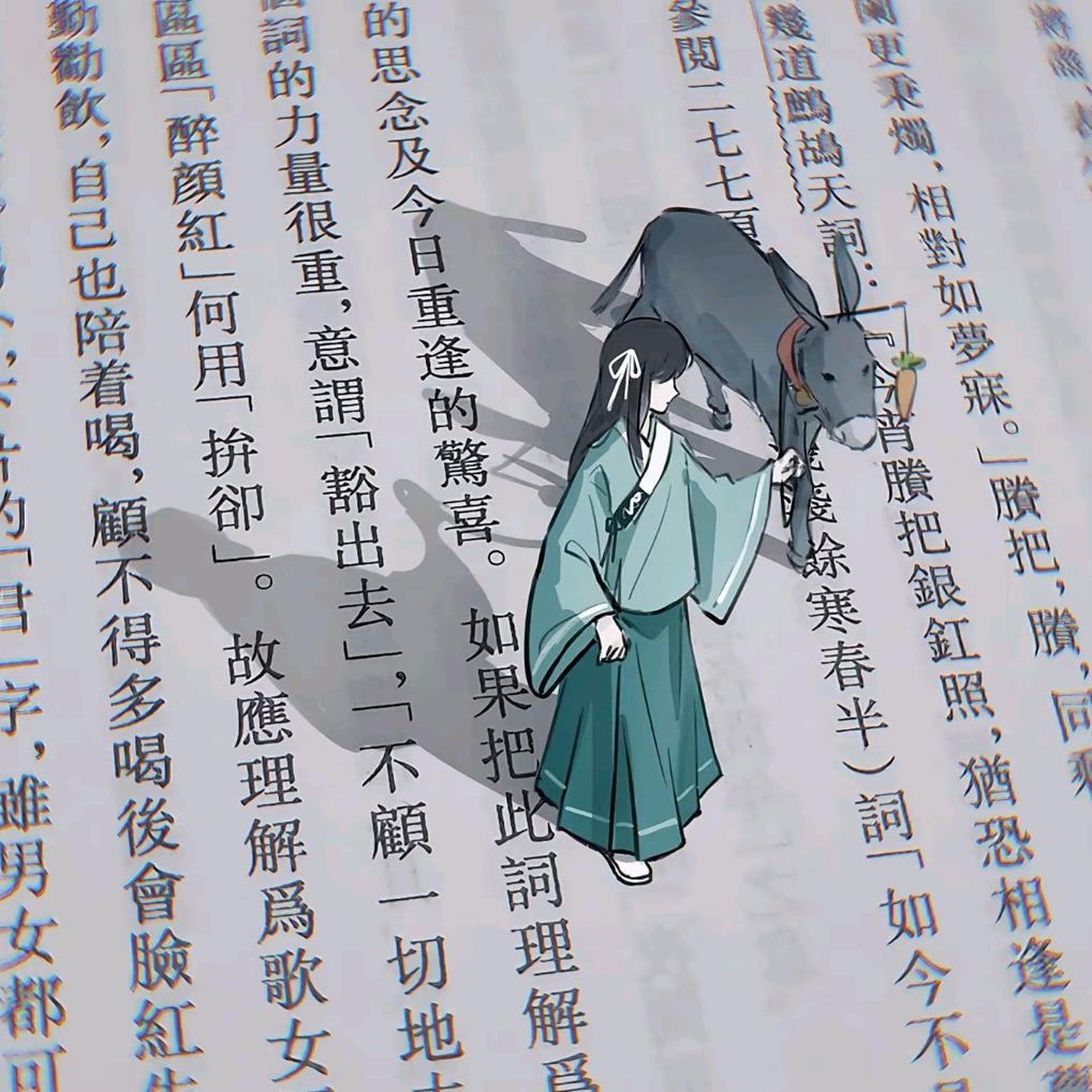 应如故