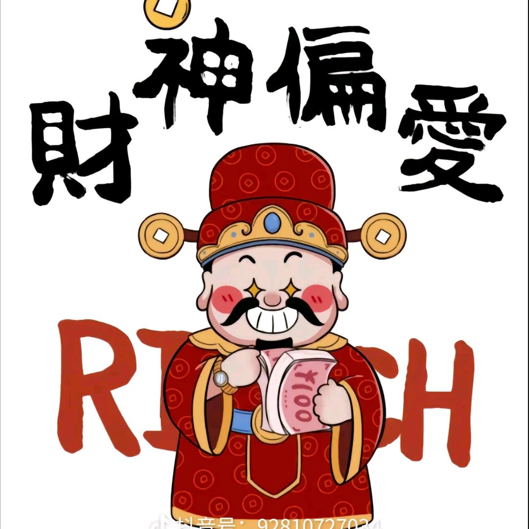 元宝元宝大元宝