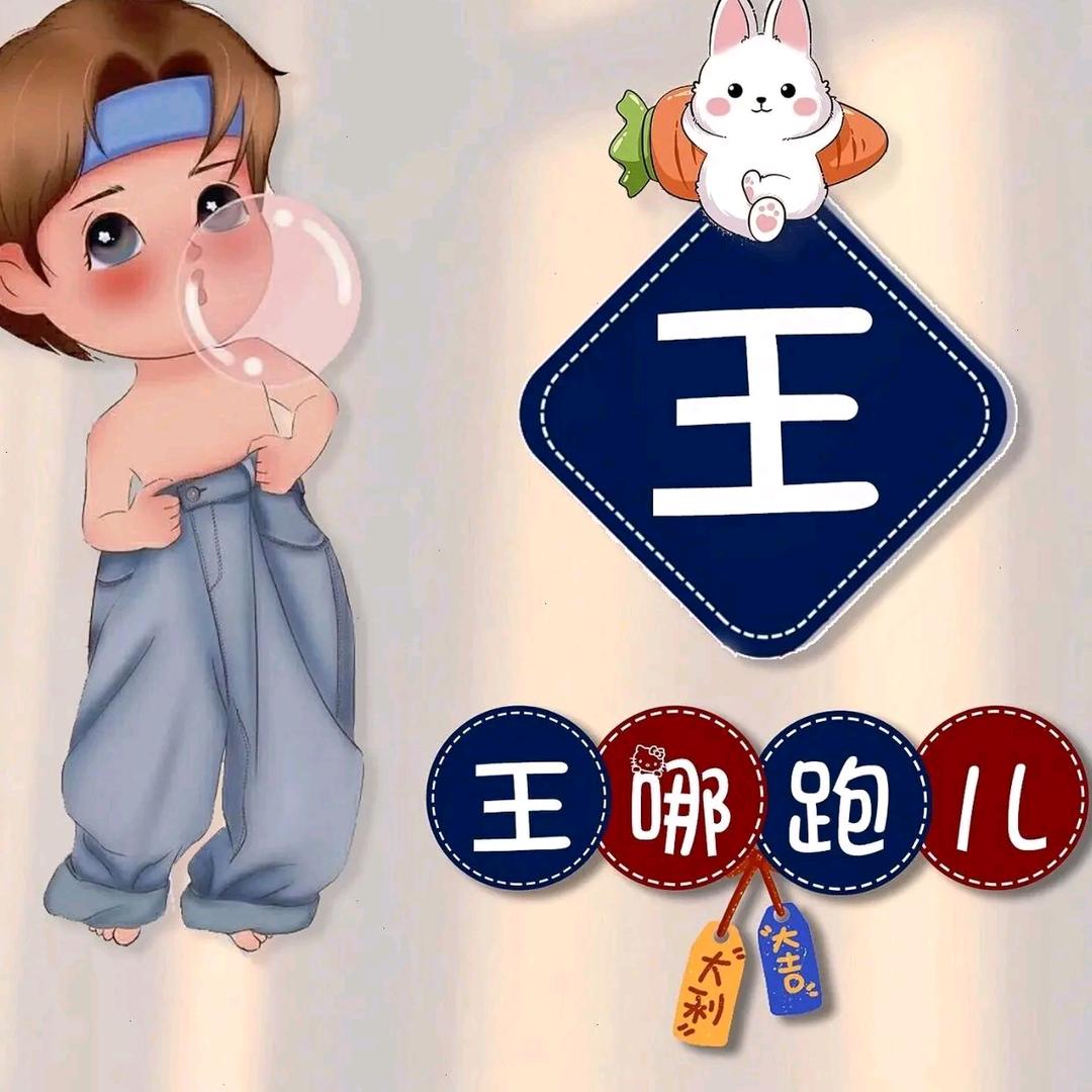 你的男友财鸿