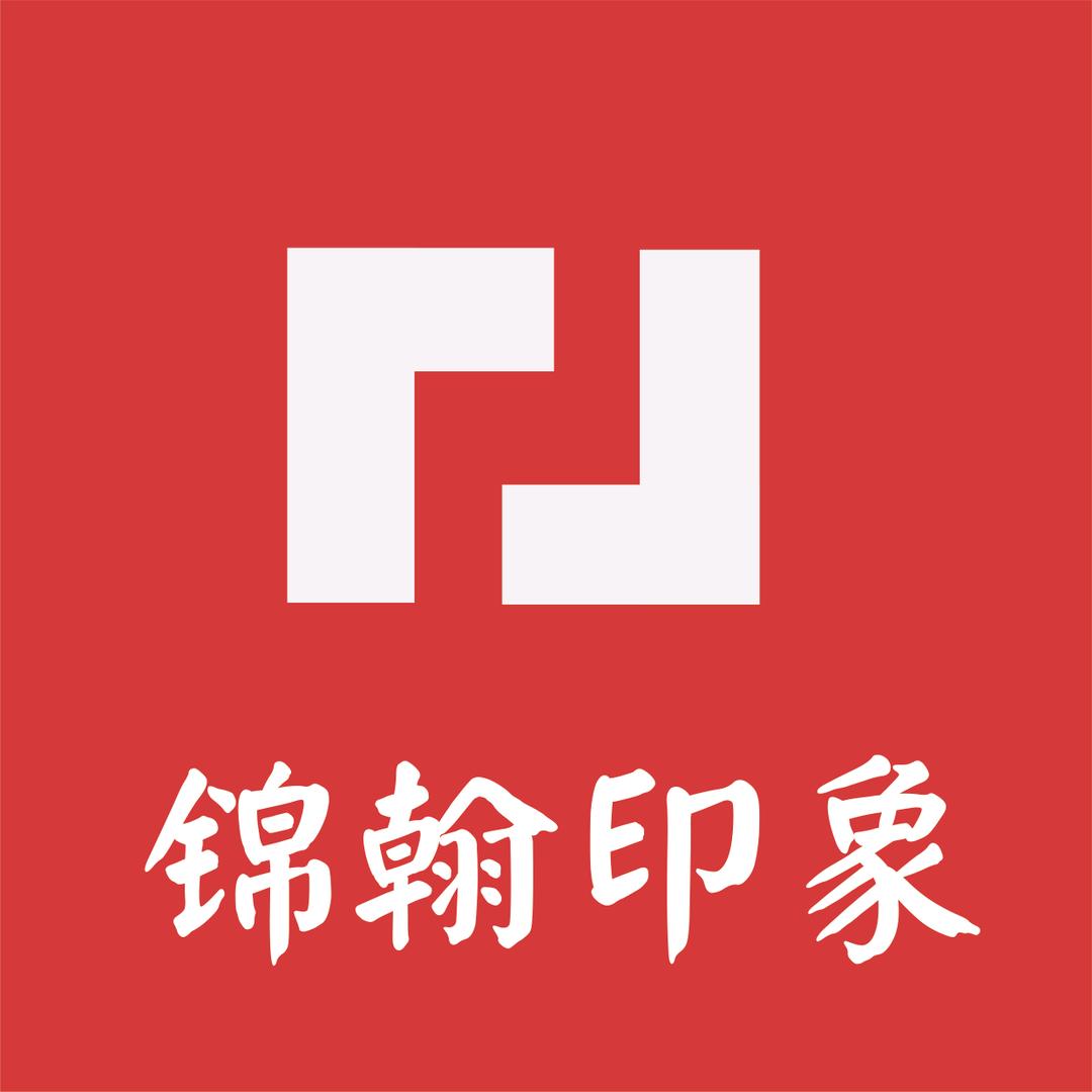 重庆再回首快印