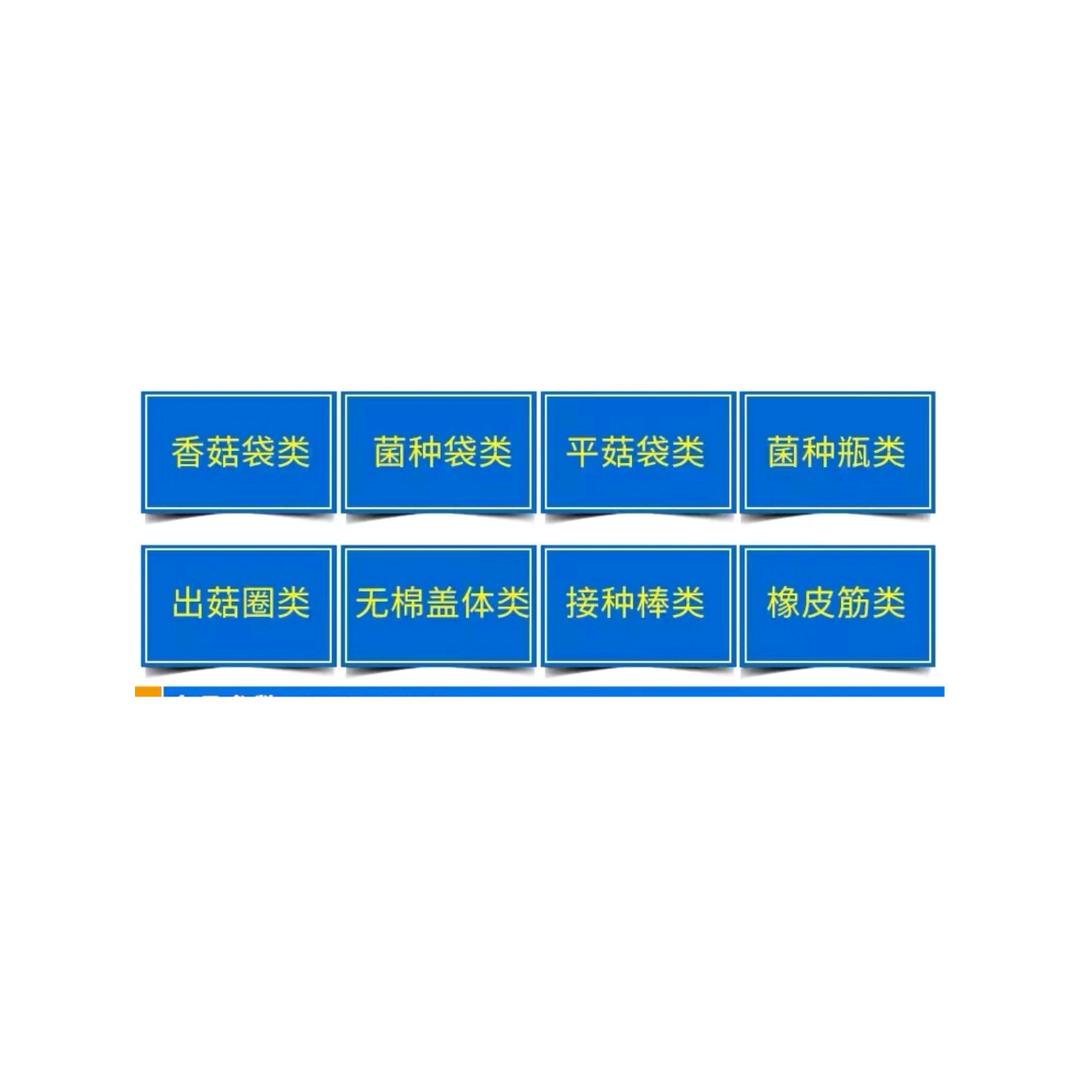 临沂菌袋生产厂家,扎绳袋,香菇袋,木耳袋