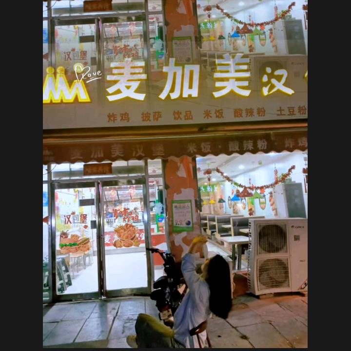 睢县潮庄麦加美