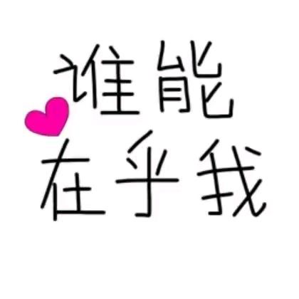 回忆总想哭