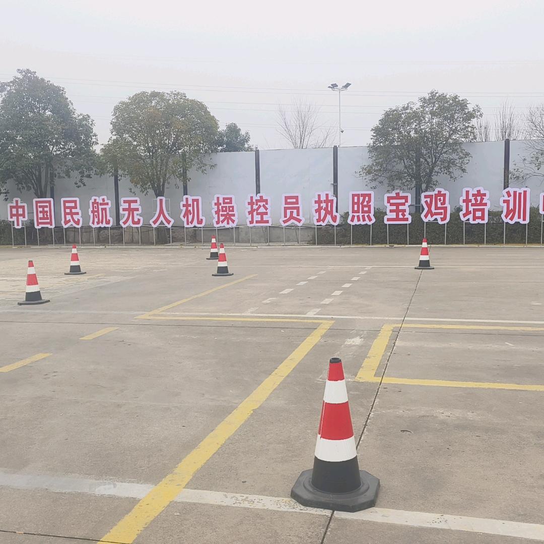 宝鸡无人机执照培训