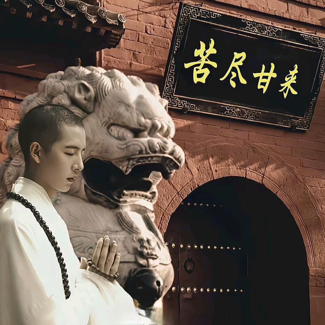 拾燚