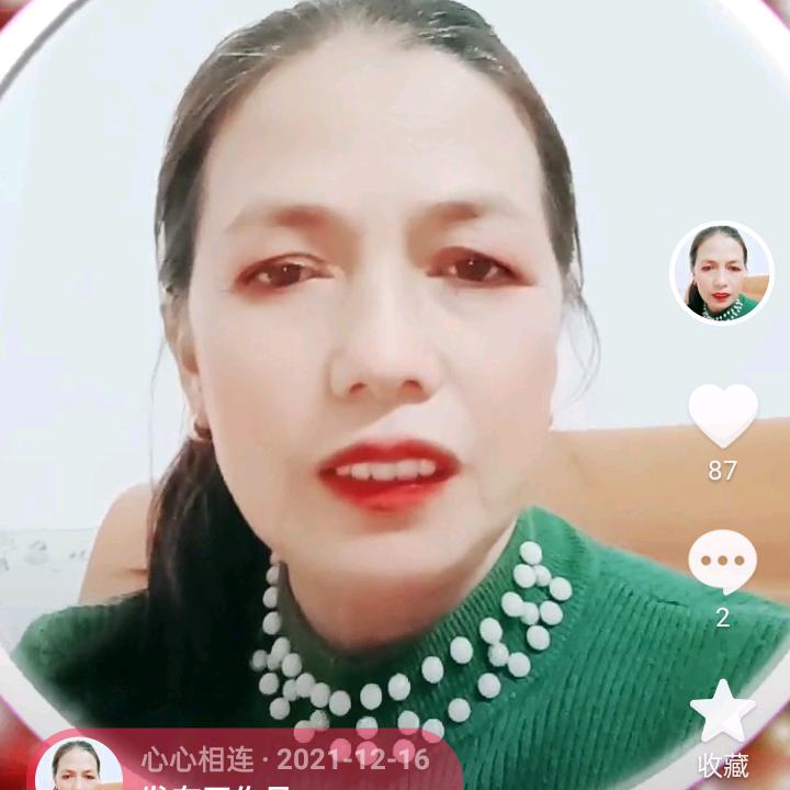 心心相连