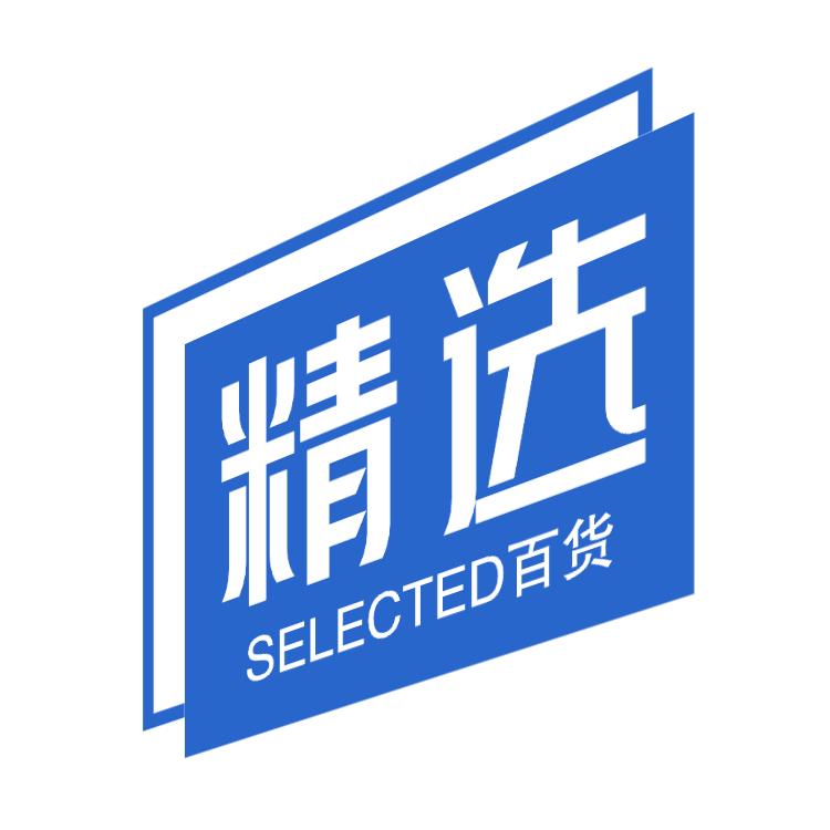 珍惜