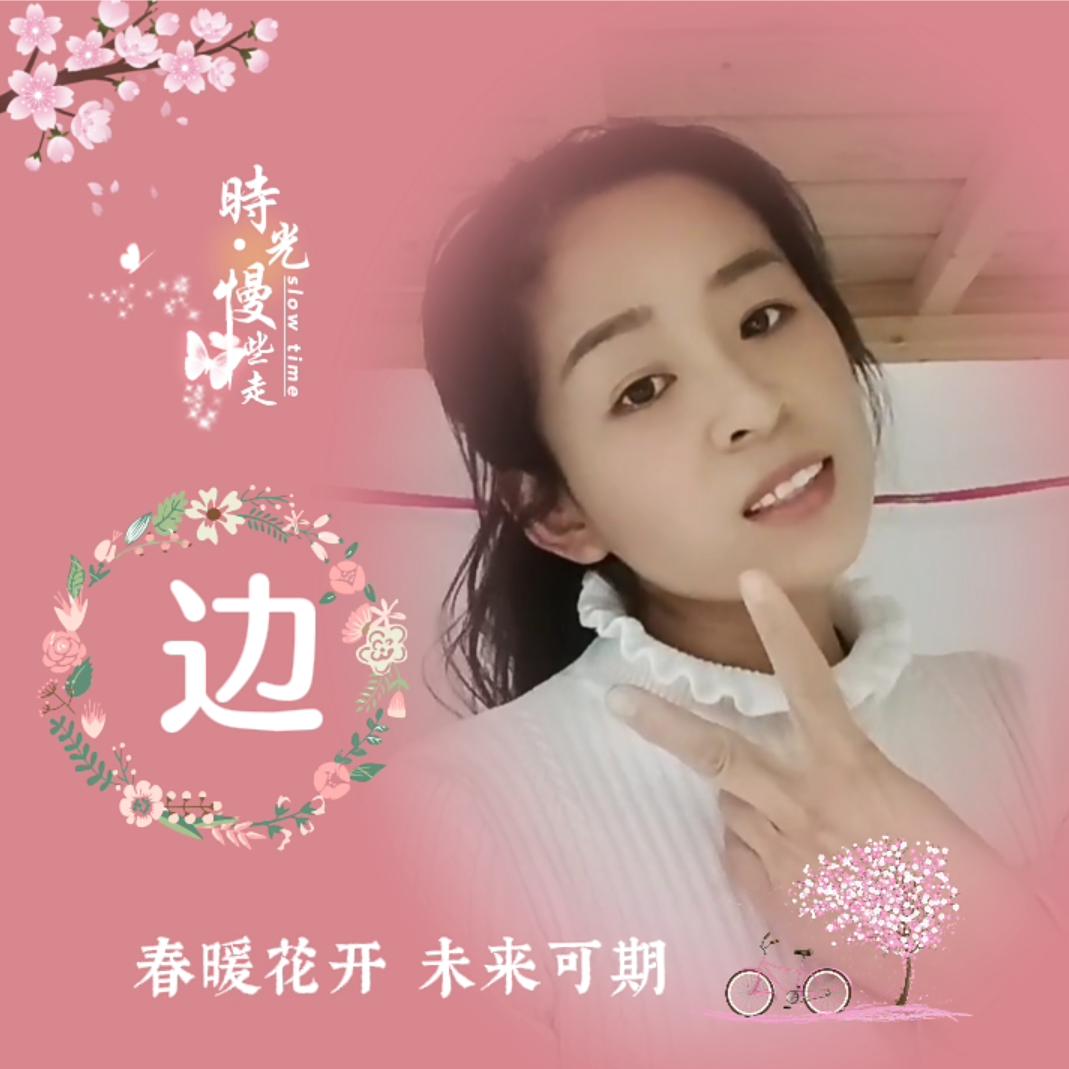 浅陌（84年鼠）