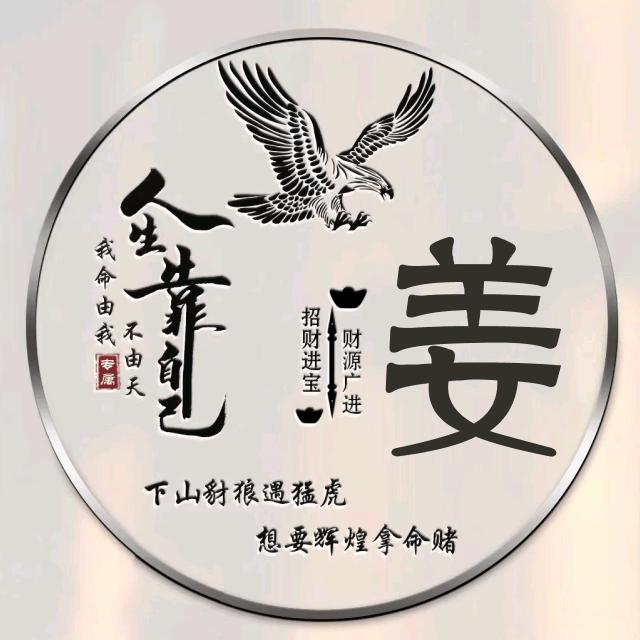 阿深