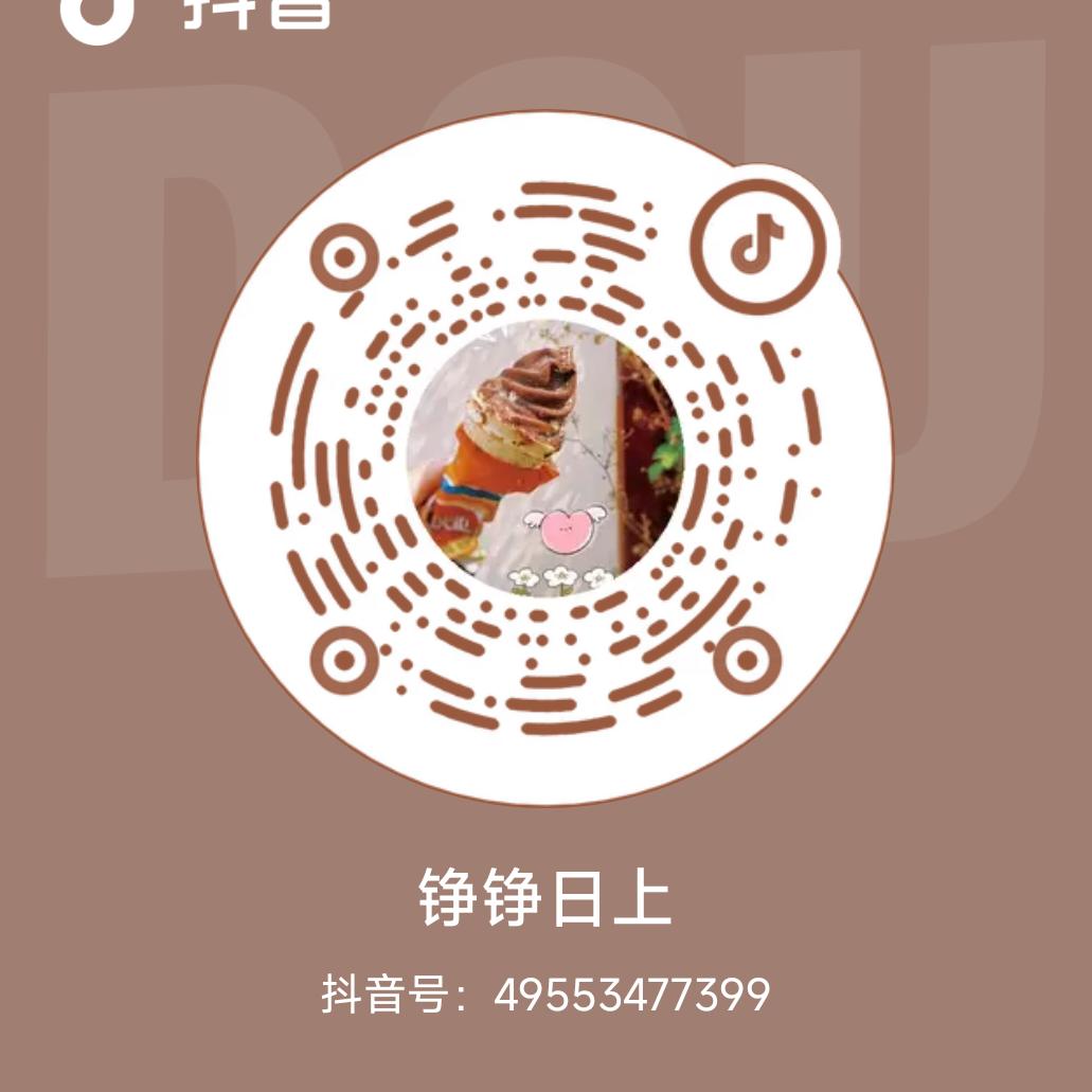 铮铮日上