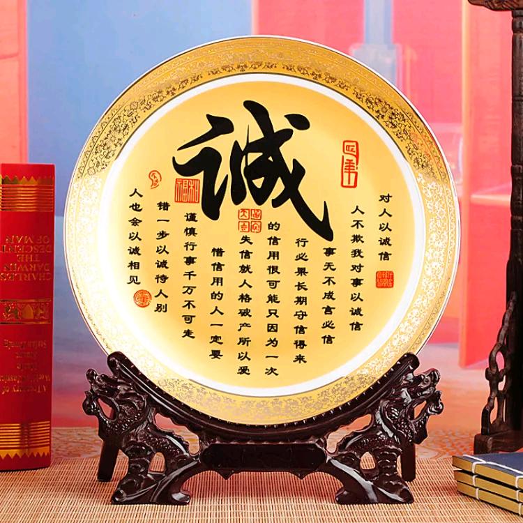 幸福常在（以诚待人）