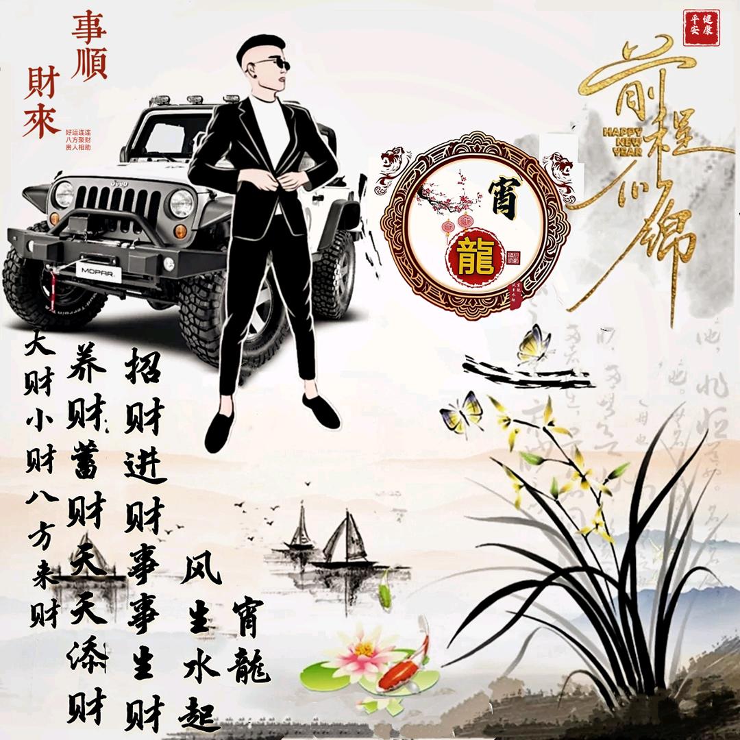 lucky宵࿅龍📿指定发财💴