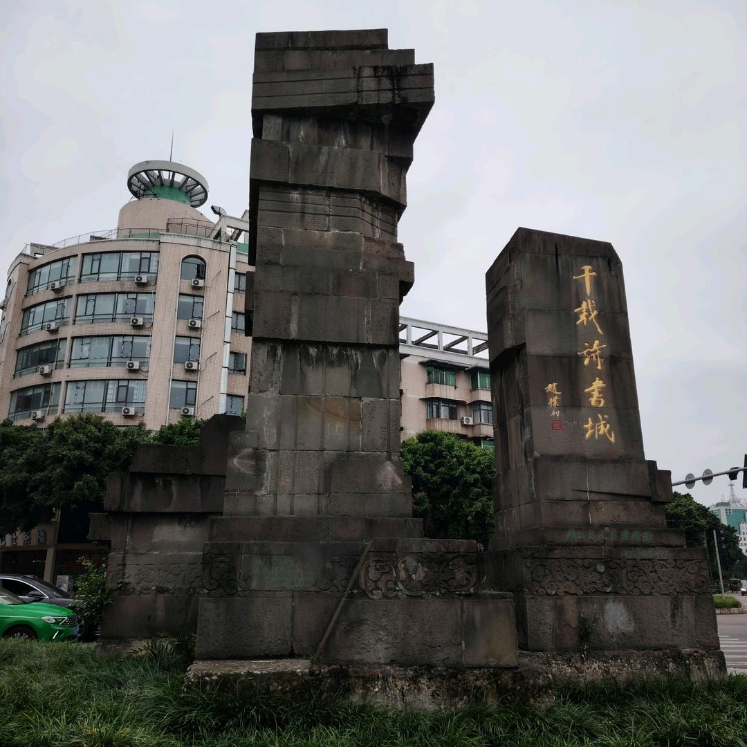 静心