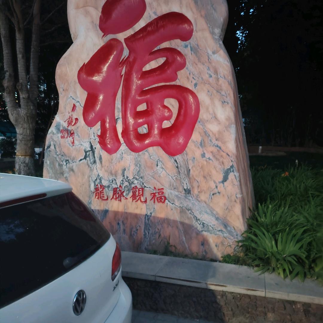 开心就好😊