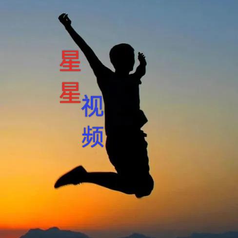 星⭐️星视频