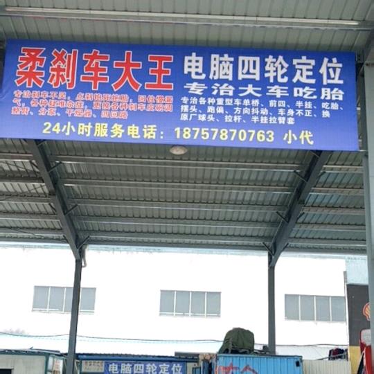 A注定漂泊