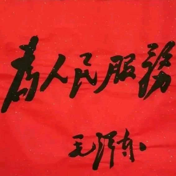 李安偉