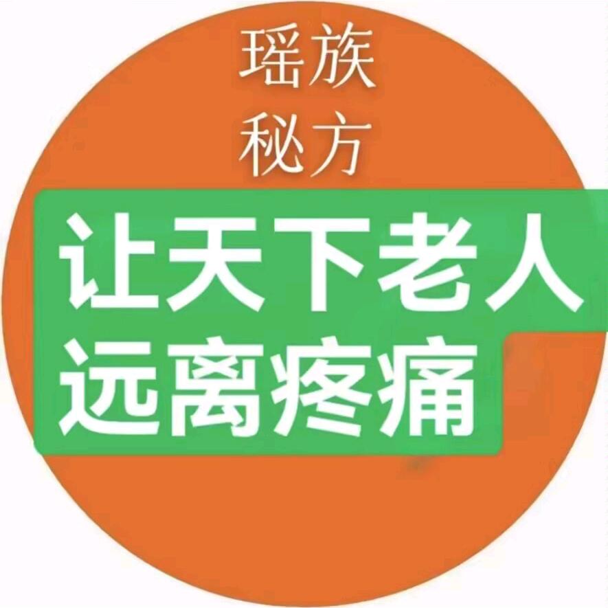 成逍遥