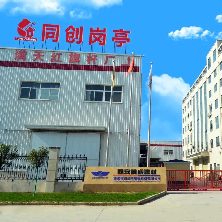 同创智控—陈秀典