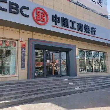 黄骅市工行金牌理财室