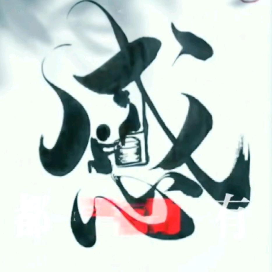 艺(Y)博(B)慕(M)帆(F)ℒᎭℯ