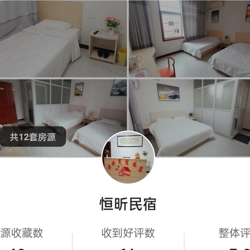 开封市龙亭区恒昕住宿旅店