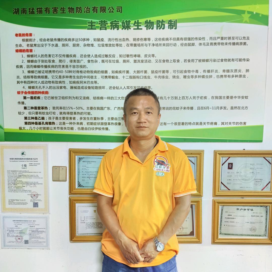 常德四害消杀波哥