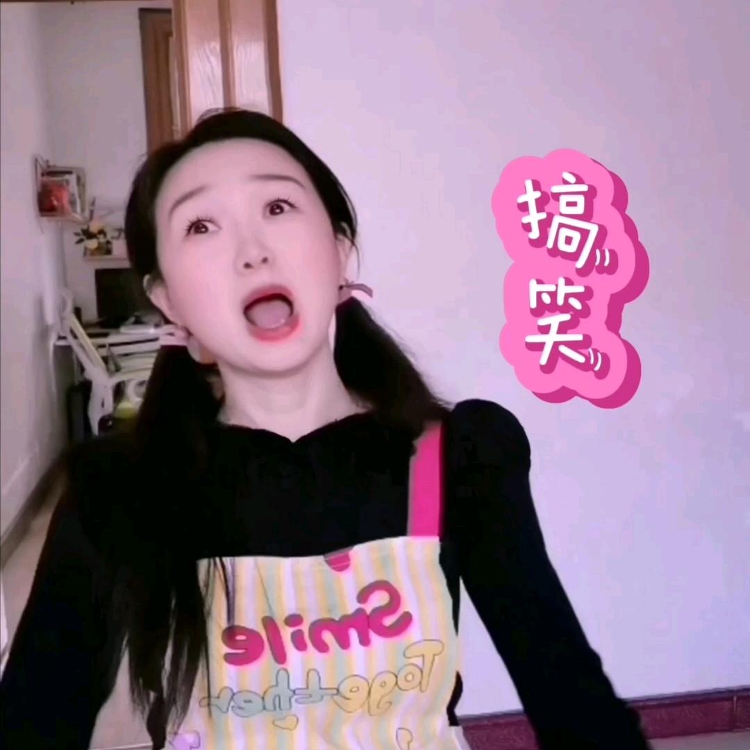 娇娇开心点