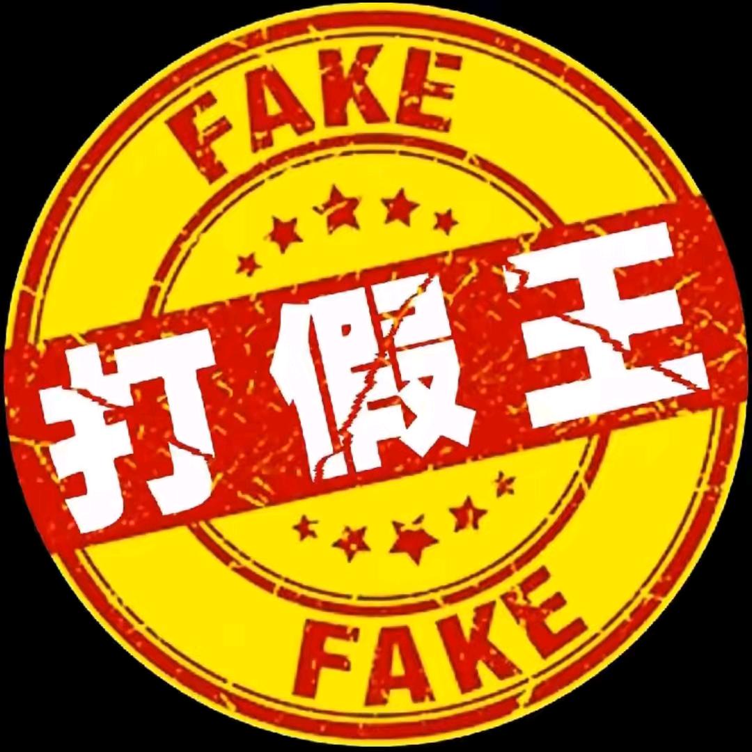 全国瓷砖打假第一人，真材实料的指导师。