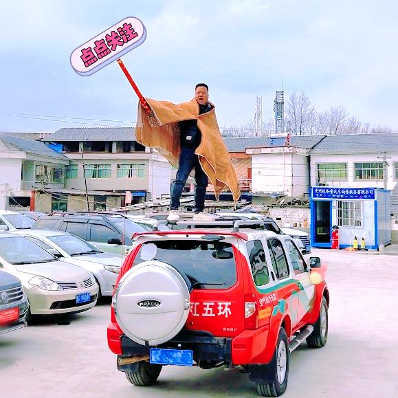 议和堂二手车批发巜郭老三》